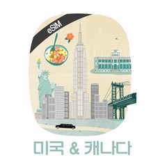 유심사 미국/캐나다 이심 무제한 데이터 eSIM, 이메일로 바우처 발송(배송메시지에 이메일 입력), 7일 / 매일 500MB 이후 속도저하