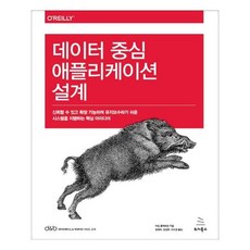 데이터중심