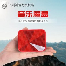 필립스필립스 BT110 무선 블루투스 미니 스피커 방수 야외 휴대용 저음포 스피, 01 블랙, 01 공식 규격.