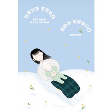 걷는독서