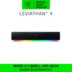Razer 레비아탄 V2 X PC 사운드바, Leviathan V2 X_Soundbar