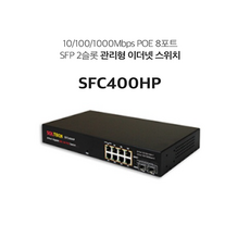 sfc400hp TOP01