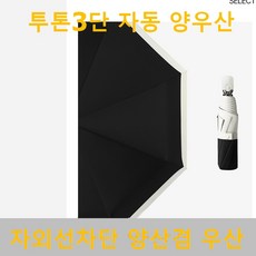 국산양산겸우산