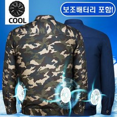 선풍기자켓