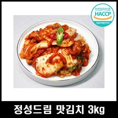 조선호텔김치3kg
