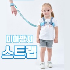 루나리빙]미아방지끈 미아방지스트랩 아기줄[l0l], 핑크