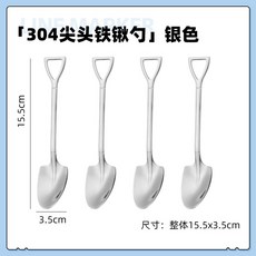 주먹밥틀 볶음밥틀 연탄 모양 호텔 플레이팅, F. 304실버삽스푼4개(샤프삽)디저트스푼, 1개