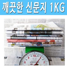 미사용신문