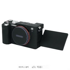 소니a7c4액정필름