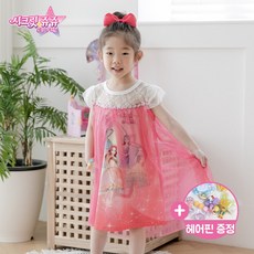 시크릿쥬쥬신디드레스