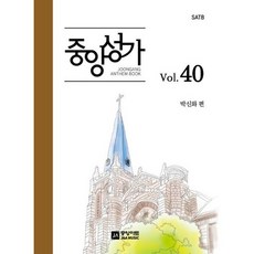 중앙성가40