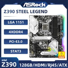 Asrock 스틸 레전드 마더보드 인텔 Z390 LGA 1151 DDR4 128GB PCI-E 3.0 2 × M.2 HDMI ATX 지지대 9h/8 세대 코어 i9 i7
