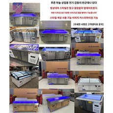  해산물 수평 냉장고 업소용 쇼케이스 냉장 평대 생선, 맞춤 사이즈 상세  고객 서비스【 택】, 150x80x90cm 