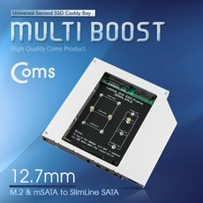 MDO6646 Coms 노트북용 멀티부스트 12.5mm SATA3 지원 M.2 sata케이블/ide케이블/랜케이블/scsi케이블, 상세설명참조