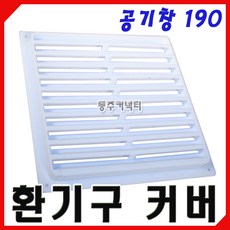 제록스환기시스템커버