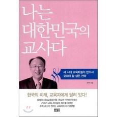 나는대한민국소방관김상철입니다