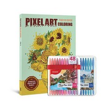 픽셀아트컬러링+모나미프러스펜48색세트
