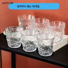 와인물컵