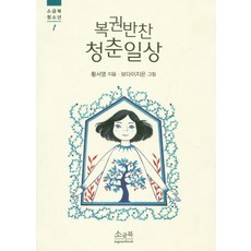 청소년반찬종류