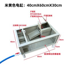 대형 거북이어항 반수생 거북이 수조 하우스 연못, 베이지:40X60X30cm+플라스틱발배수관, 1개