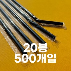 제이디팩 자바라 빨대 7*210mm 검정 개별포장 500개 3500개 10000개, 20개, 500개입