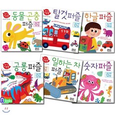 숫자퍼즐아기지능방