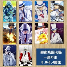 코난클리어카드