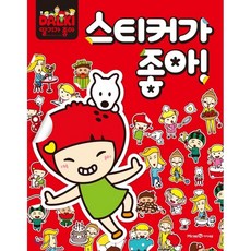 딸기가좋아