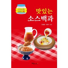 유린기밀키트