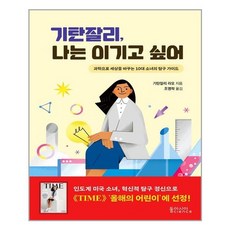 기탄잘리