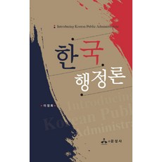 공공행정론