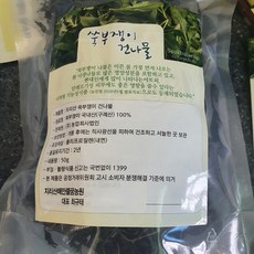 지리산 구례 24년 햇 쑥부쟁이 생나물 부지깽이나물 부지갱이 산지직송 500g 1kg 2kg, 건 쑥부쟁이나물 100g, 1개