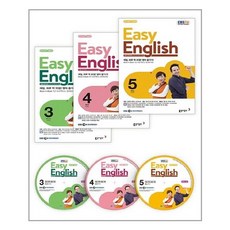 EBS FM Radio Easy English 초급 영어 회화 2020년 3월 2020년 5월호 세트 교재 3권 + 방송내용수록 MP3 CD 3장