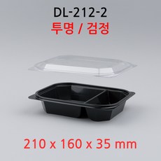 DL-212-2 540개 세트 샐러드 과일 반찬 포장용기, 투명