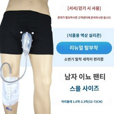 유린백 소변주머니 환자 노인 착용 소변백 다리 밴드 유린 주머니