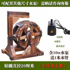 물레방아 천연가습기 실내정원 미니 연못 분수 인테리어 조경 직경 20-60cm, 직경 20cm (물펌프 파이프)