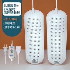 신애바람신발건조기