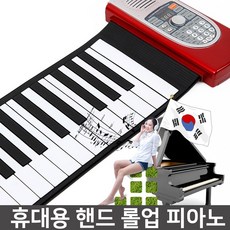 멜로디언롤피아노