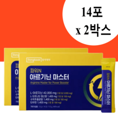 동국제약 파워N 아르기닌 마스터 (8g x 14포) 2박스, 112g, 2개