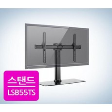 lsb55ts