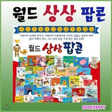 상상월드