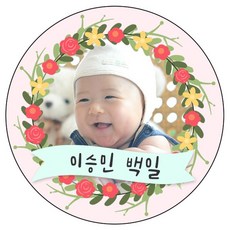 만삭사진스티커