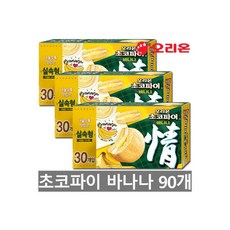 다이어트바나나칩