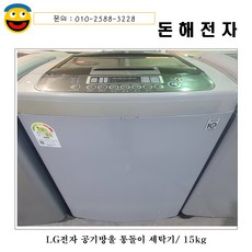 lg세탁기15kg