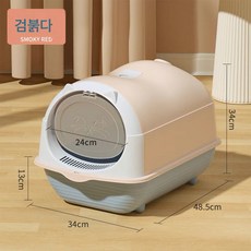 고양이 사분지 완전 밀폐식 당김방지 탈취 오버사이즈 고양이 화장실 꼭대기 고양이 사분지, 색깔10, 1개