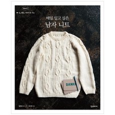 남자니트책