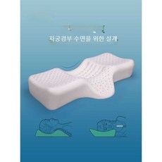 경추 베개 기능성 숙면 목디스크 일자목, 어린이 목 보호대