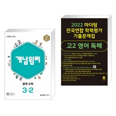 마더텅영어독해중2