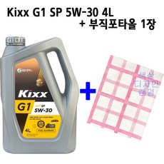 GS칼텍스 킥스 Kixx G1 SP 5W30 4L 합성 가솔린 GDI LPG 엔진오일, 1통, Kixx G1 SP 5W-30 4L+부직포타올_1장