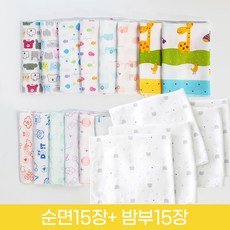 베이비큐 무형광 가제손수건 15장 + 밤부손수건 15장 세트